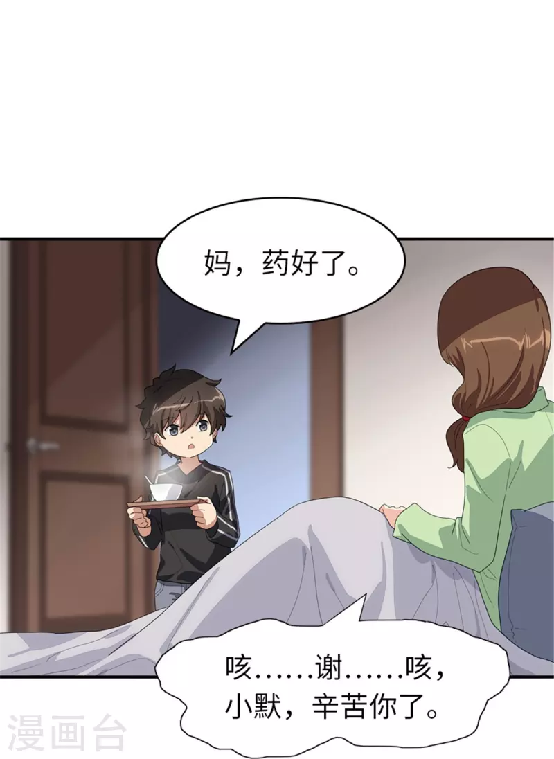  第268话 第35页