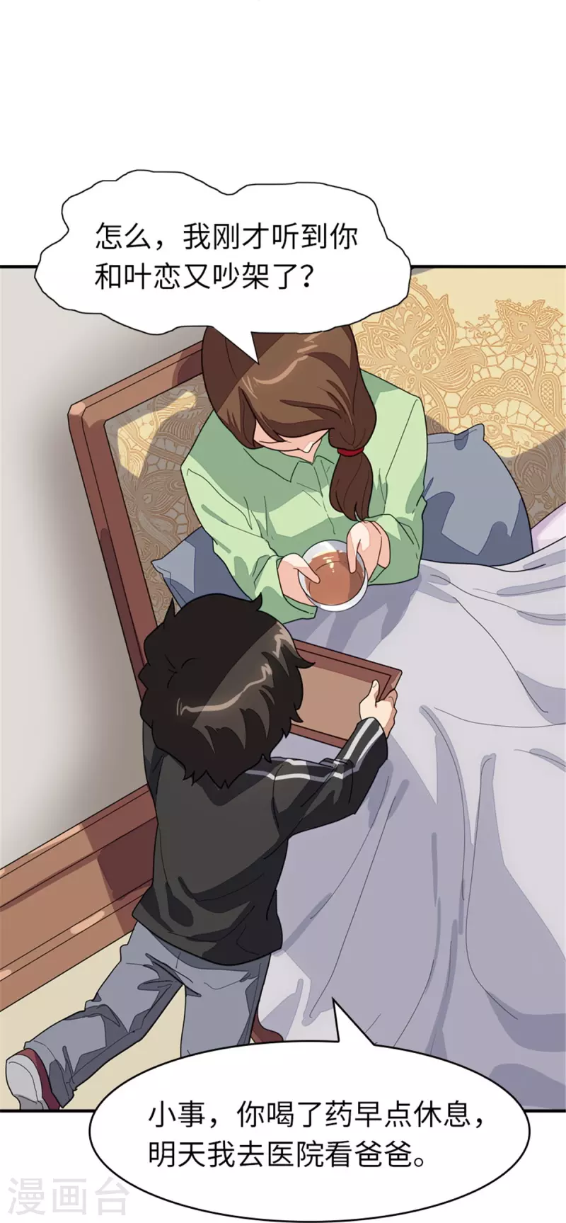  第268话 第36页