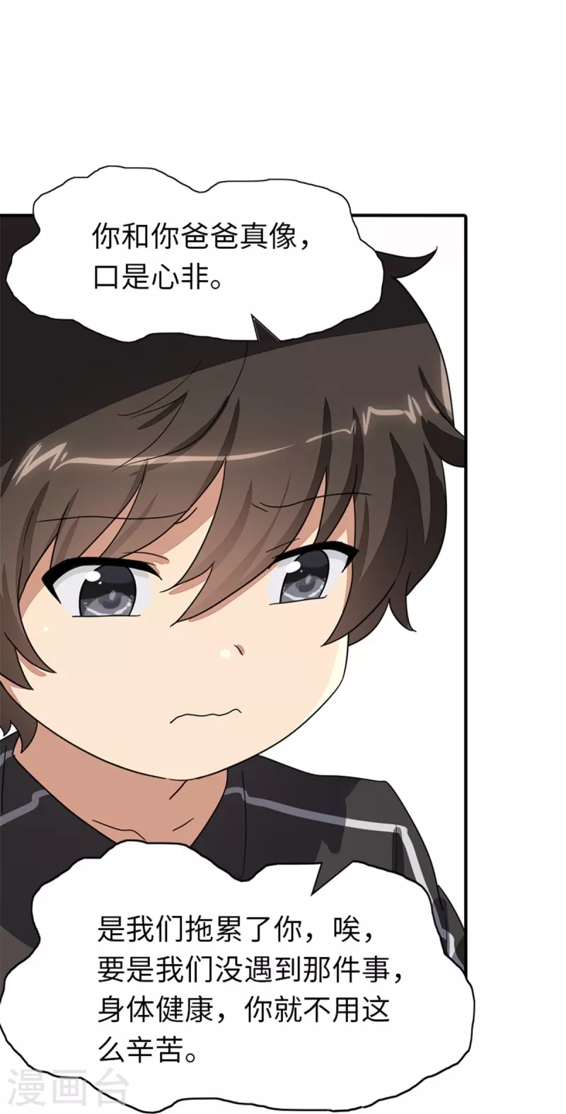  第268话 第37页