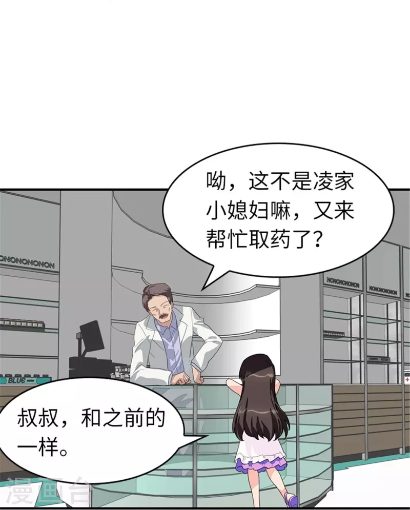  第268话 第38页