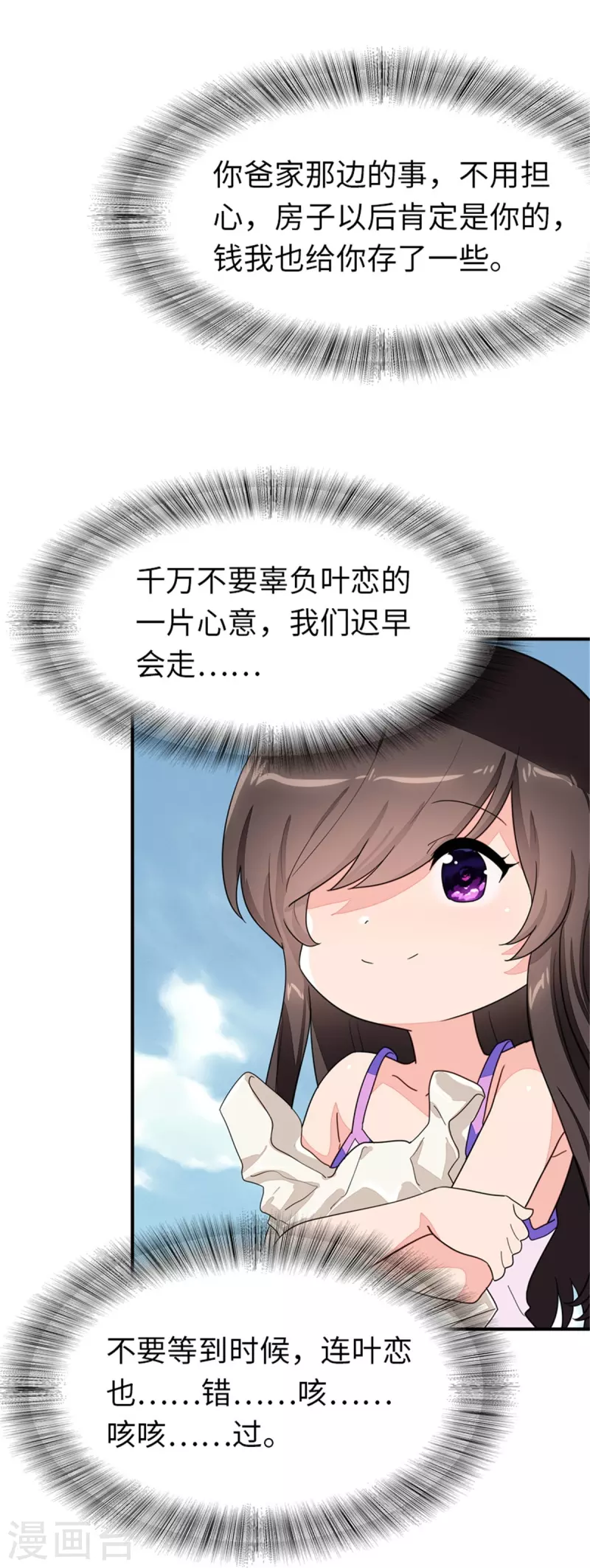  第268话 第39页