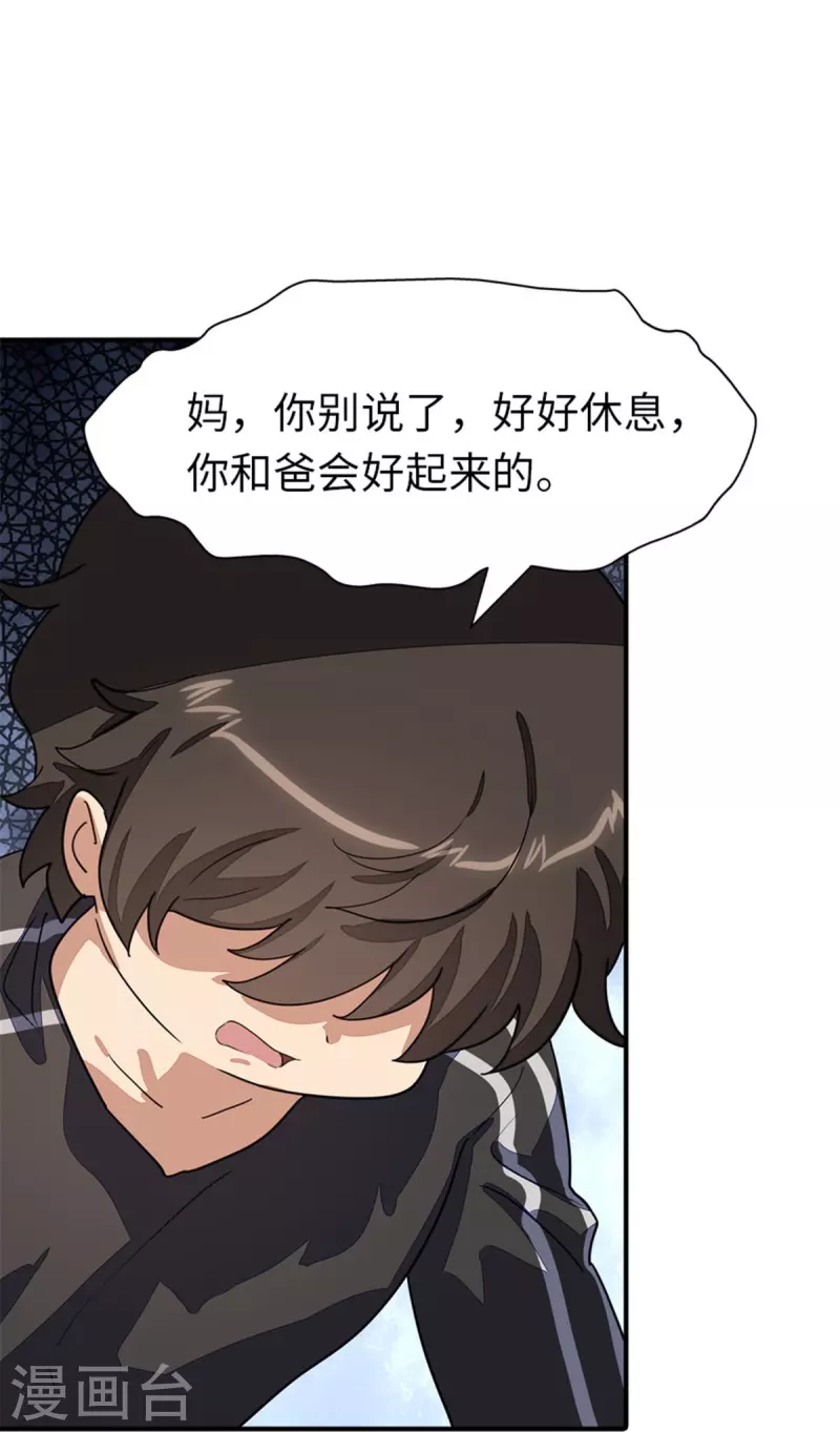  第268话 第40页