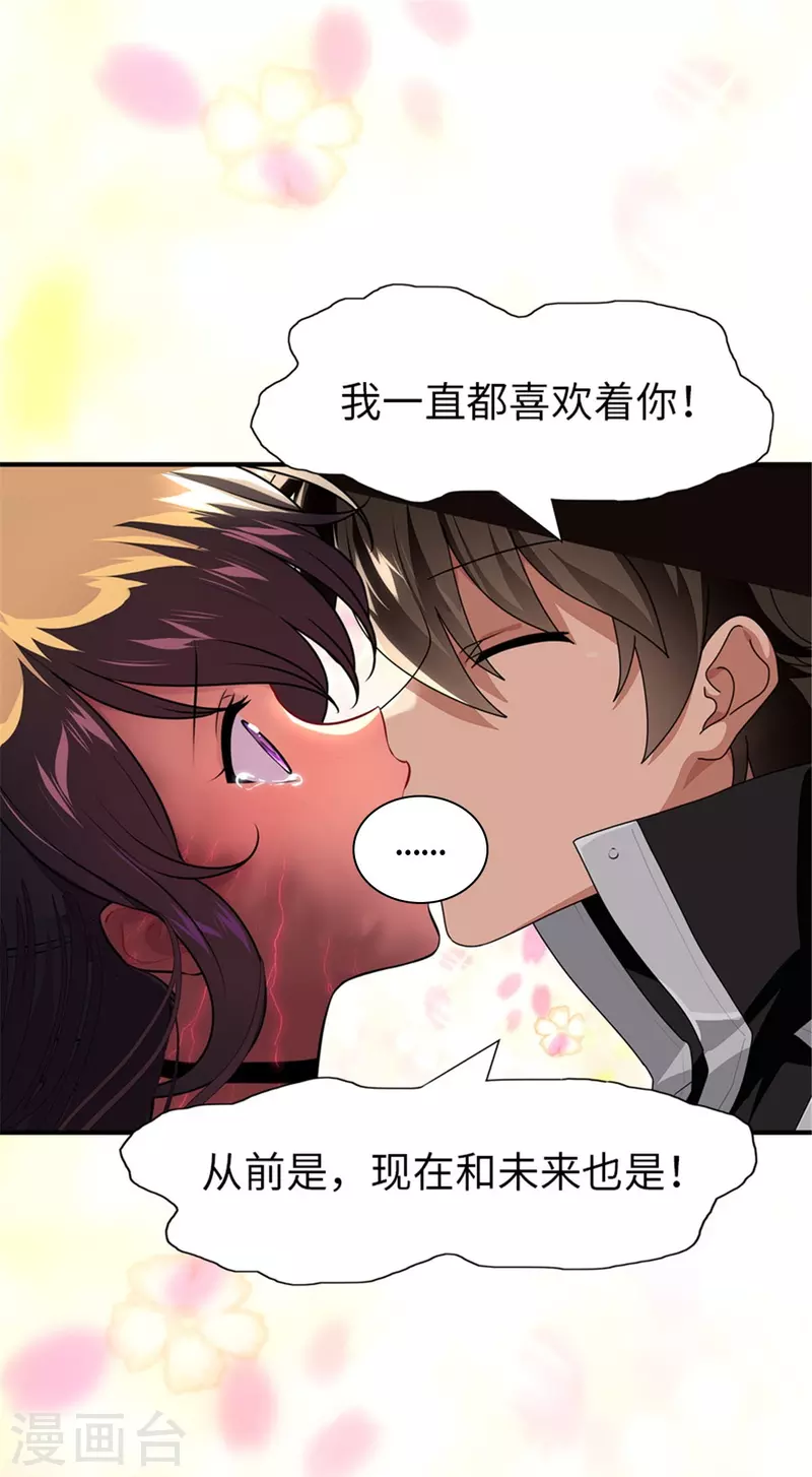  第268话 第45页