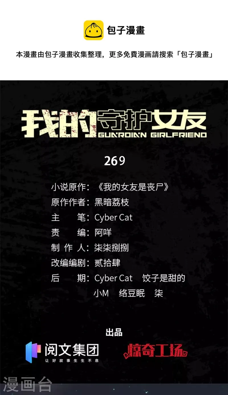  第269话 第1页