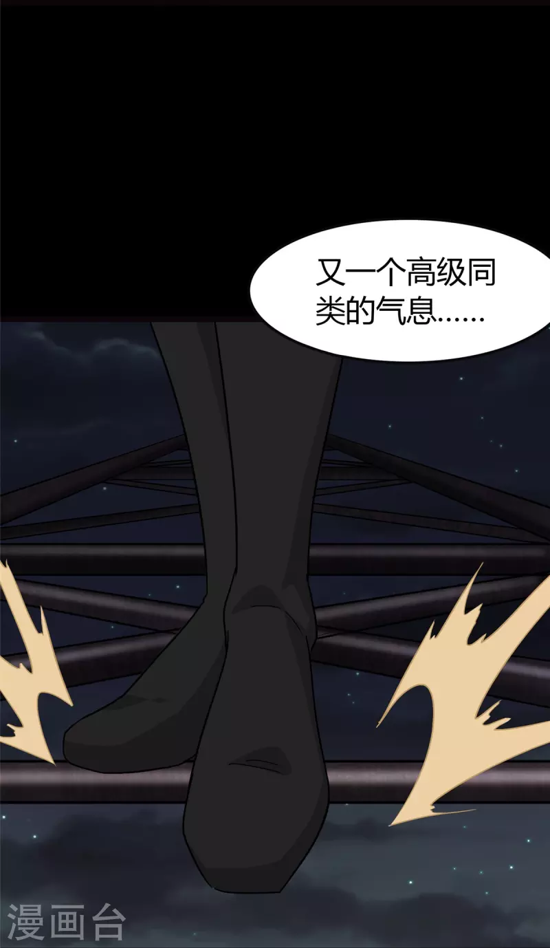  第269话 第4页
