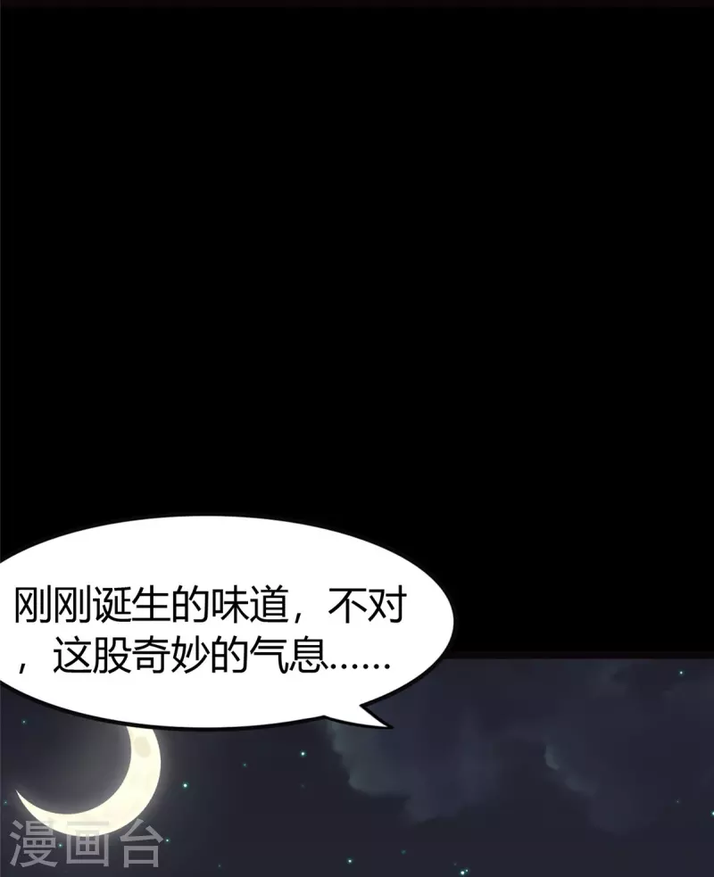  第269话 第5页