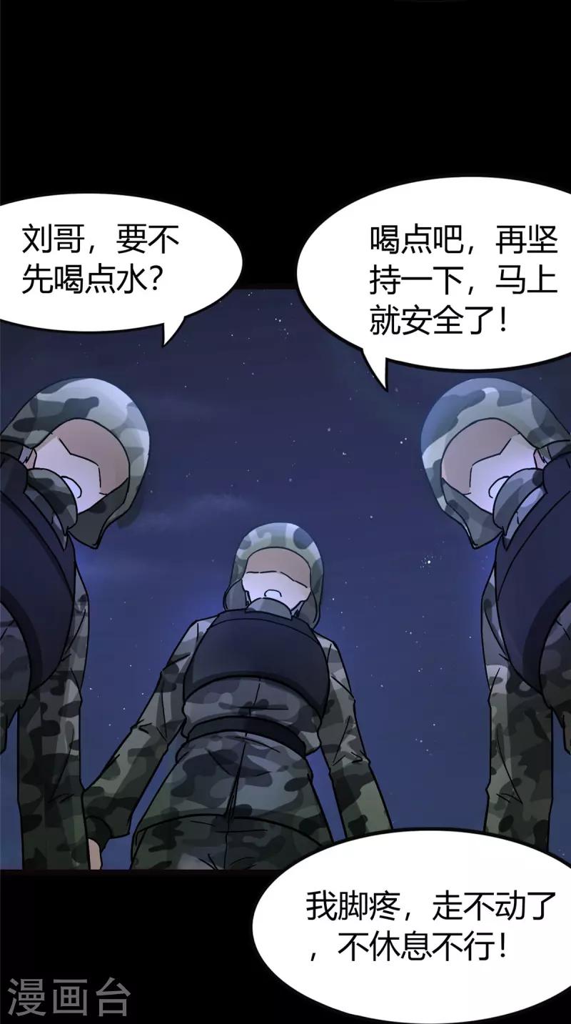  第269话 第13页