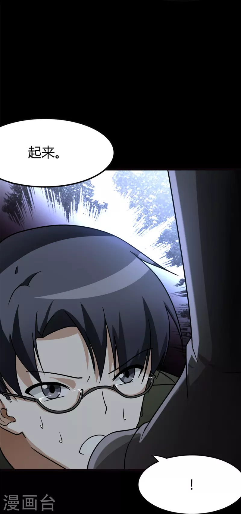  第269话 第14页