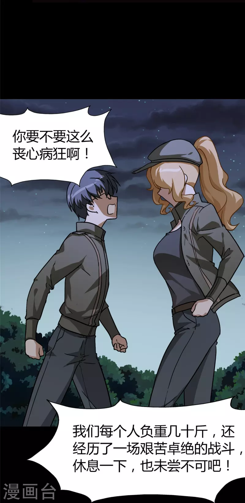  第269话 第17页