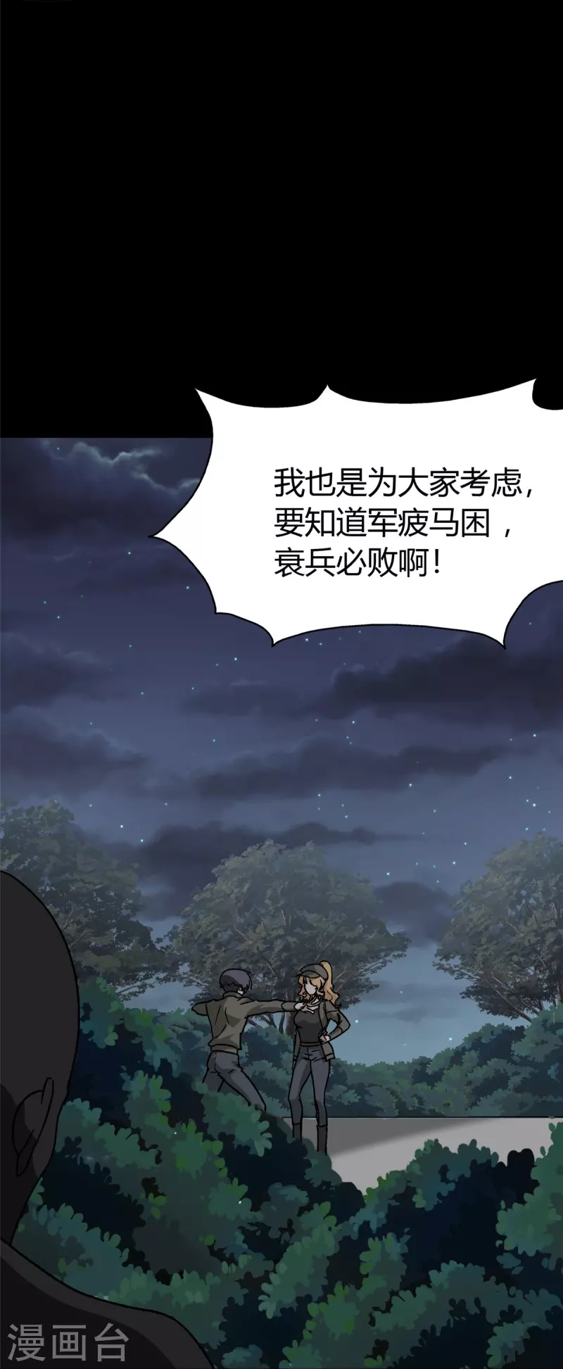  第269话 第19页