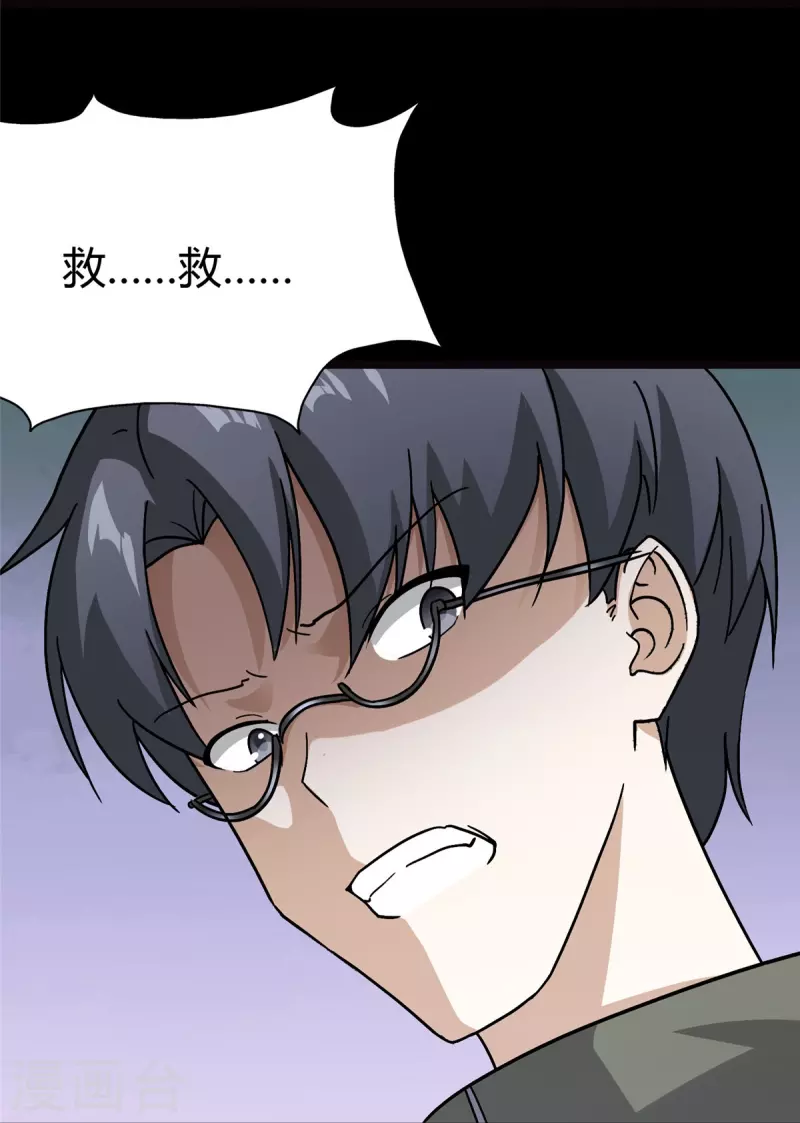  第269话 第25页