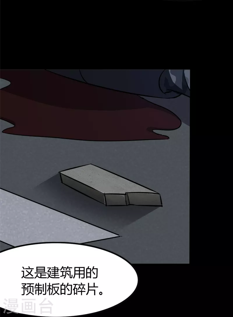  第269话 第34页