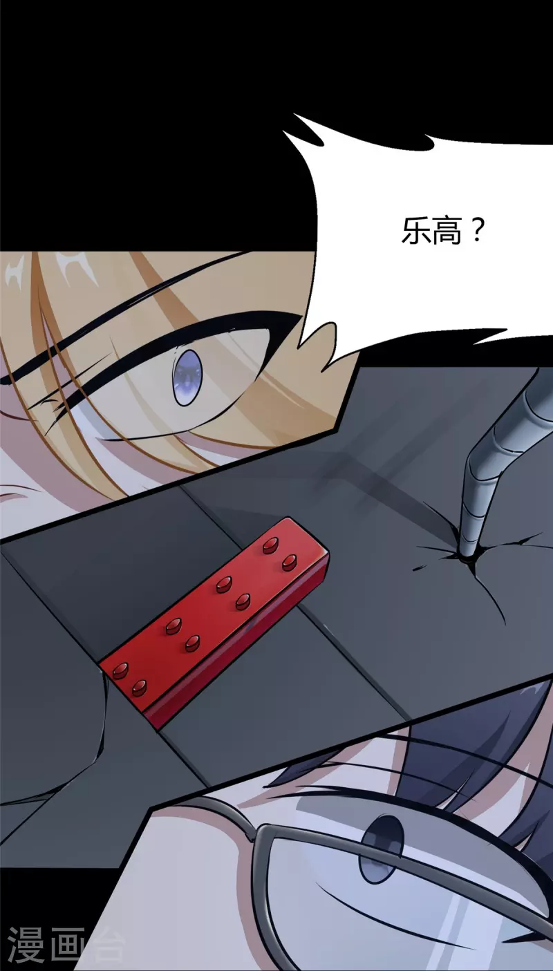  第269话 第37页