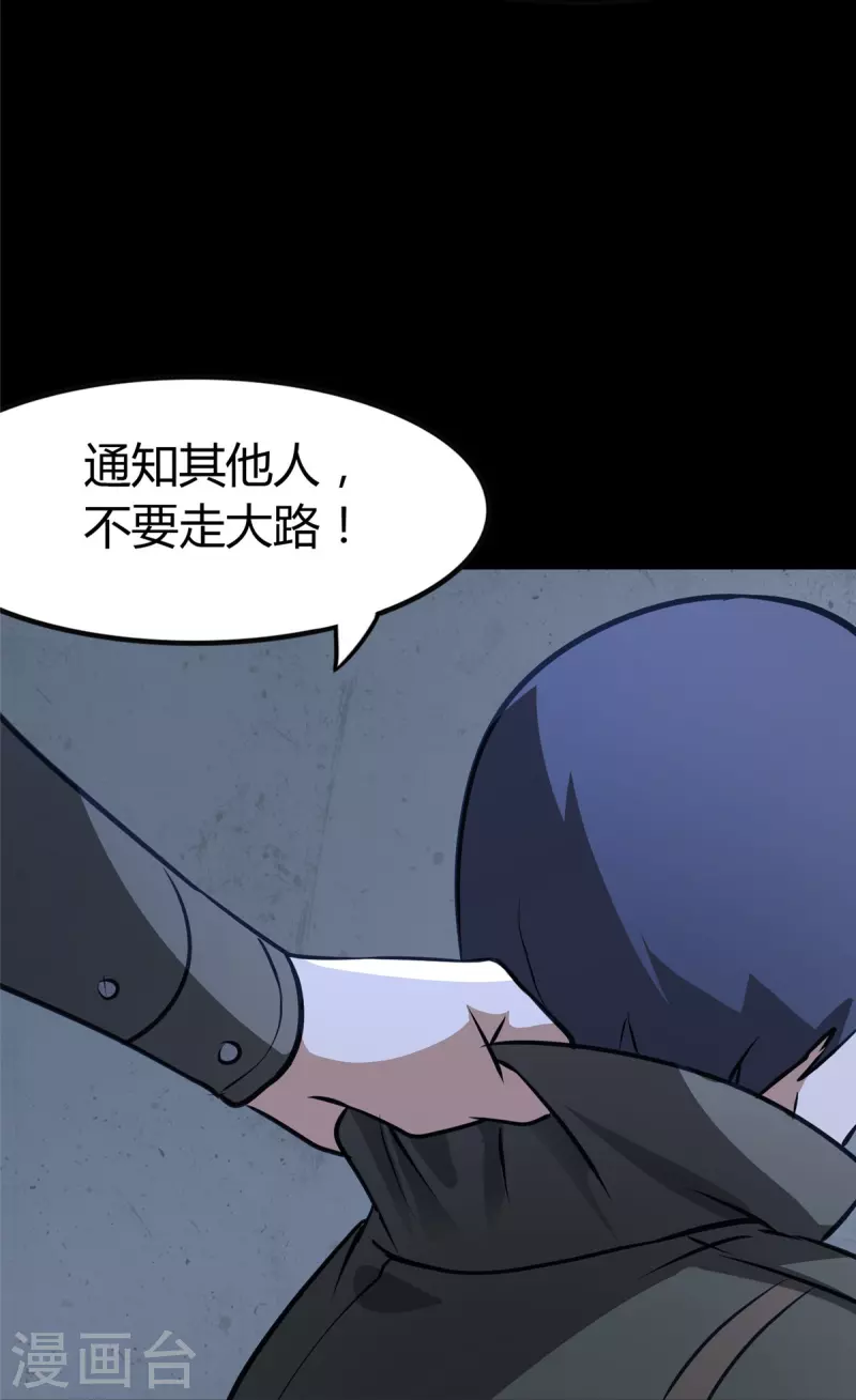  第269话 第39页
