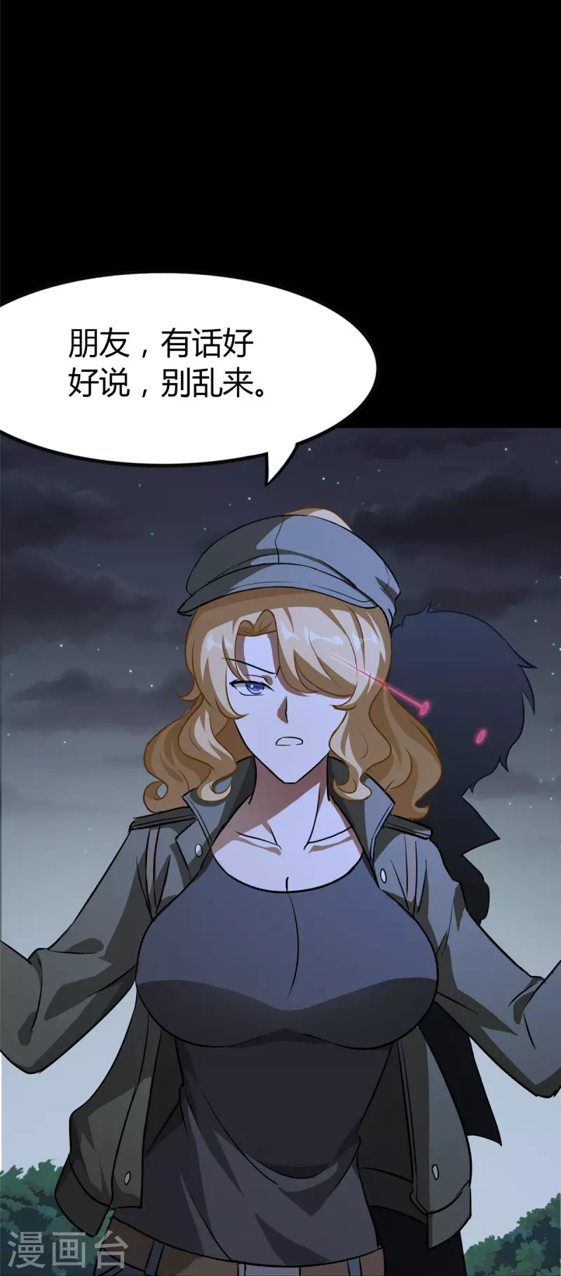  第269话 第44页