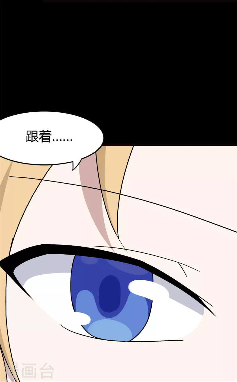  第270话 第5页
