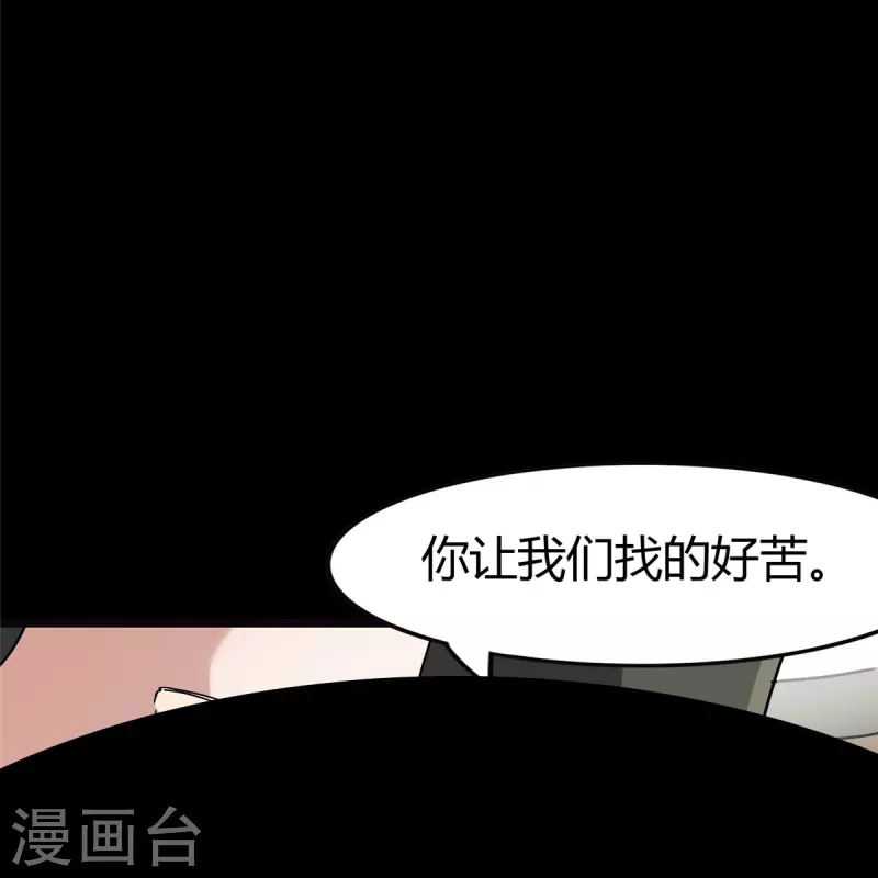  第270话 第7页