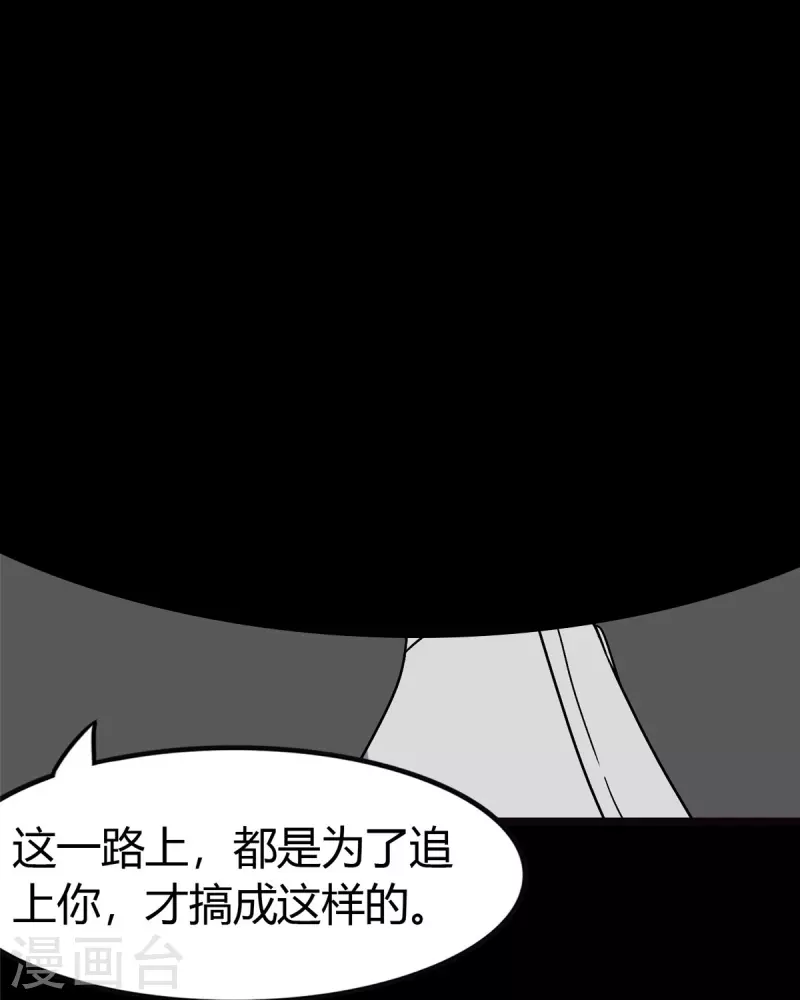  第270话 第8页