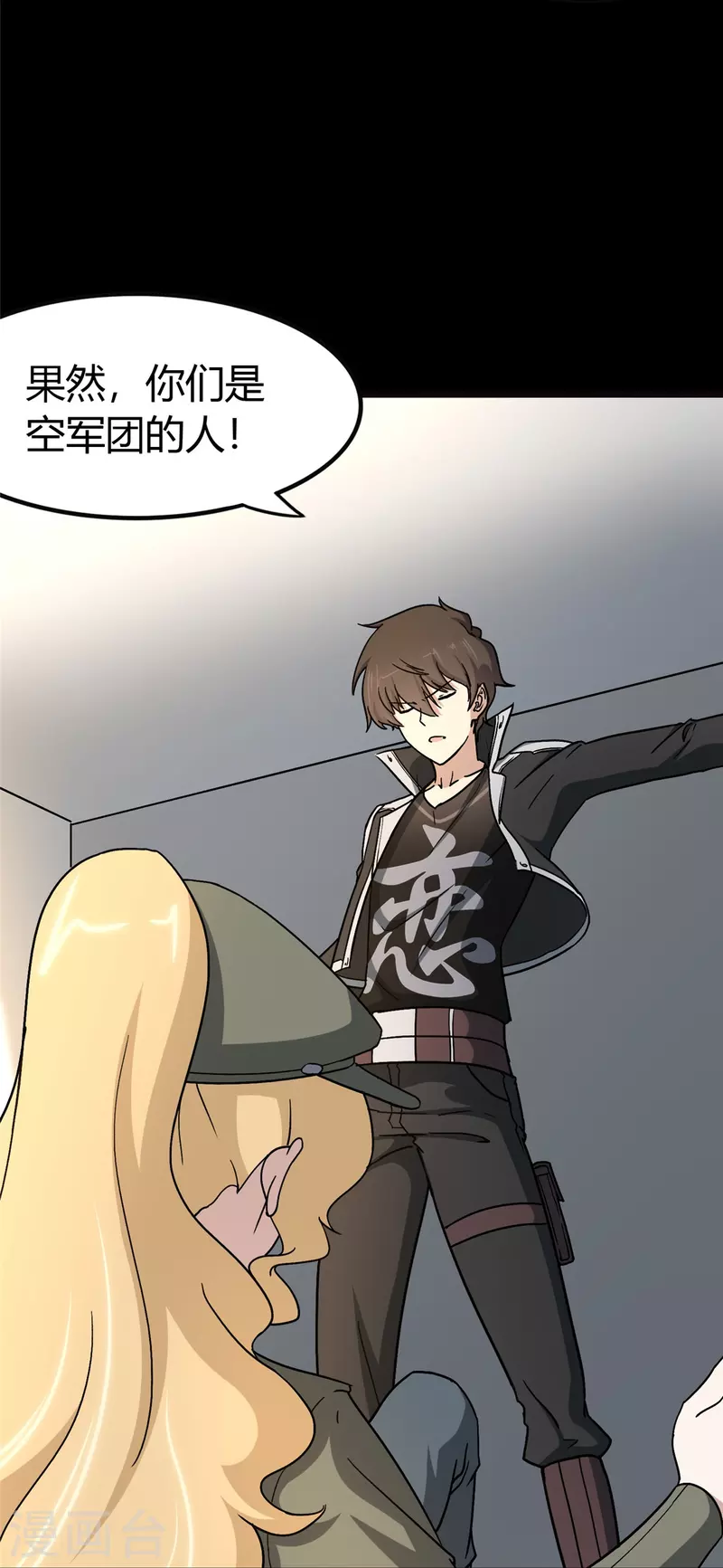  第270话 第10页