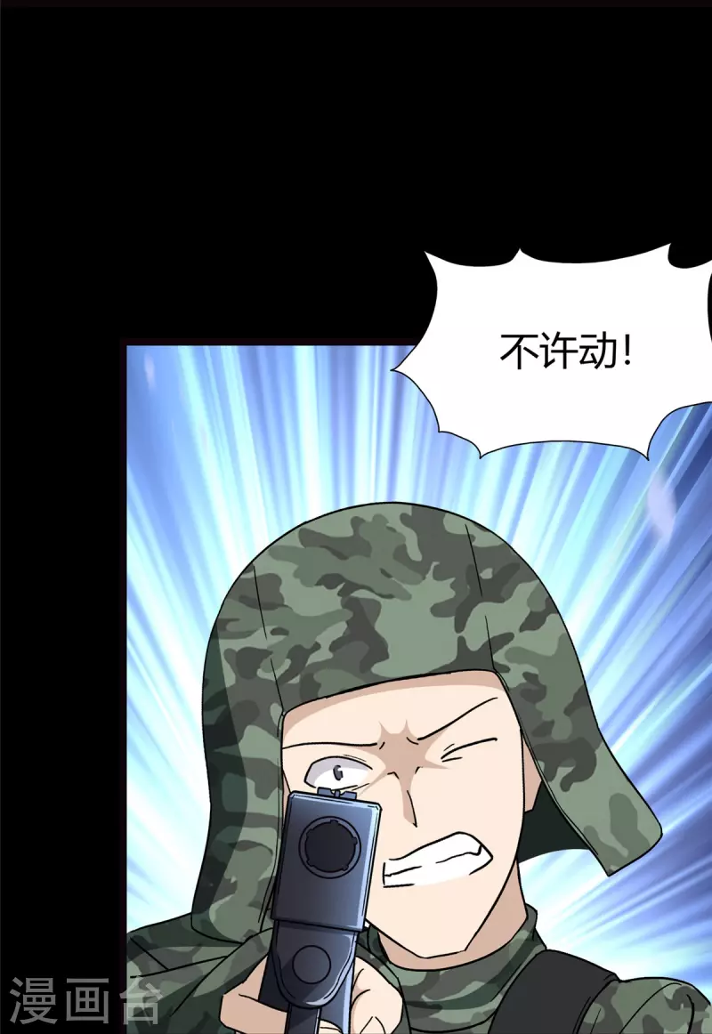  第270话 第11页
