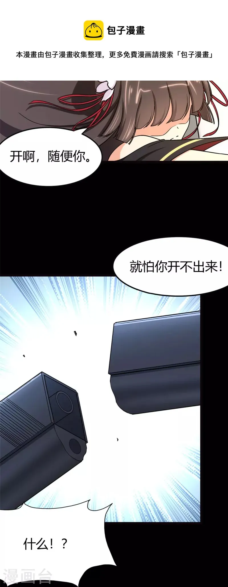  第270话 第13页