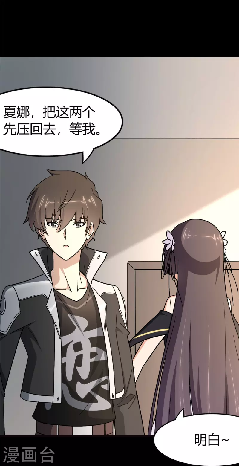  第270话 第14页