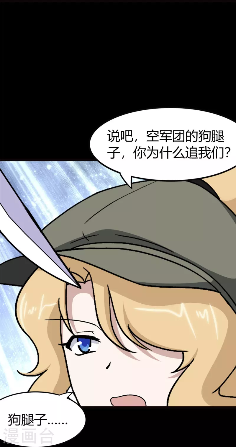  第270话 第16页