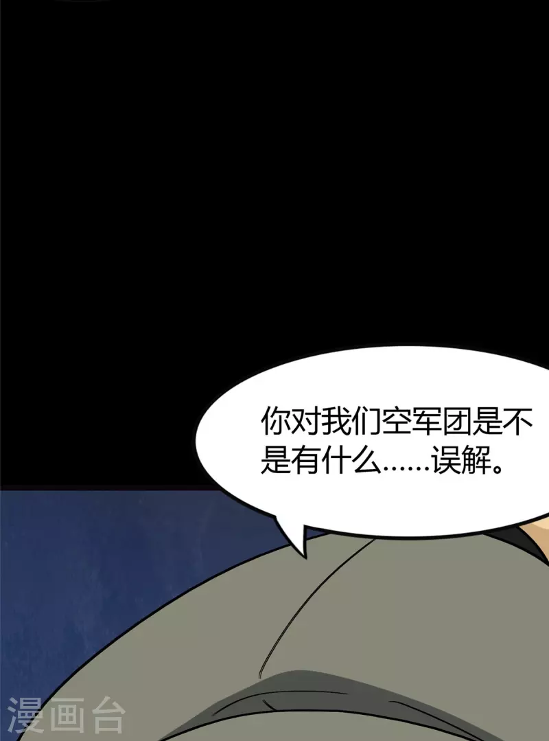  第270话 第17页