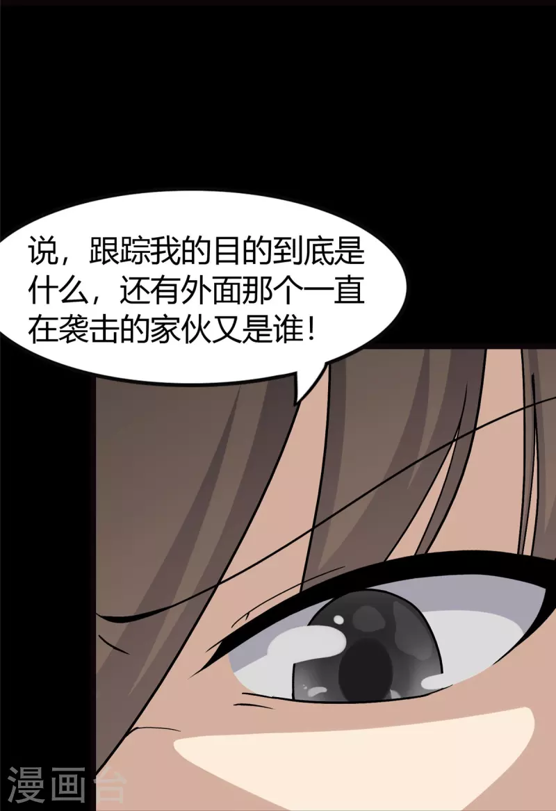  第270话 第23页