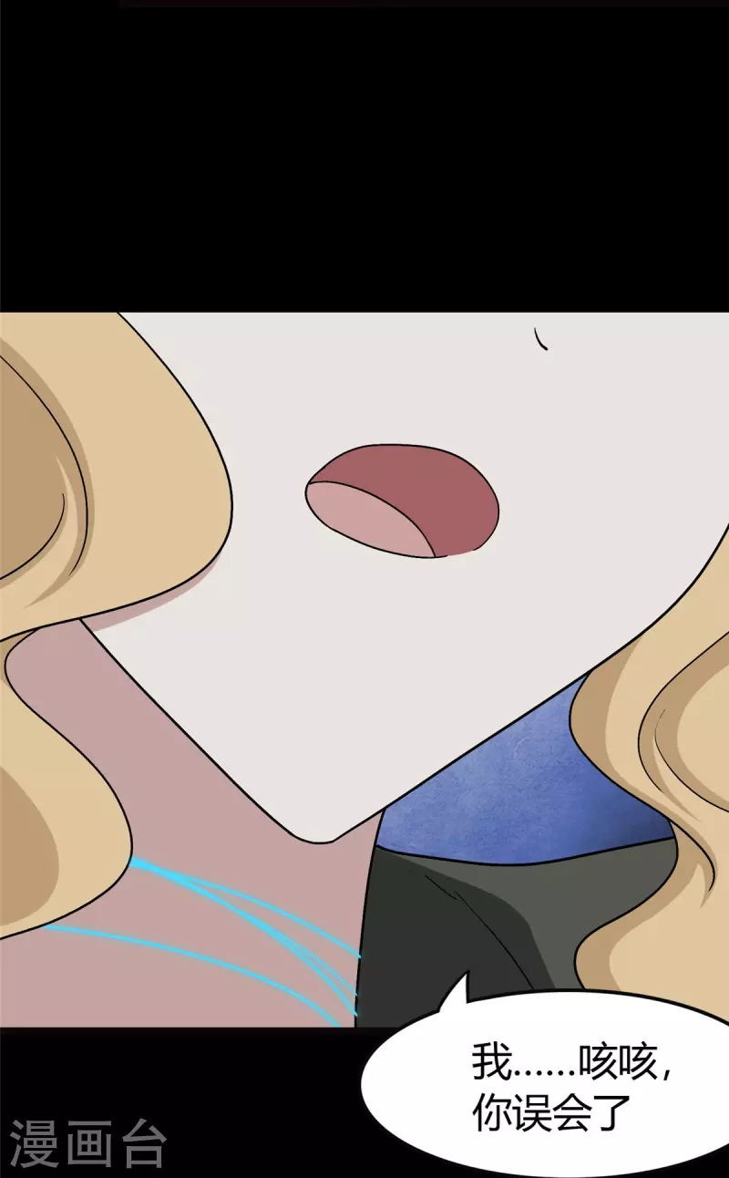  第270话 第24页