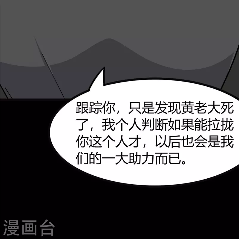  第270话 第28页