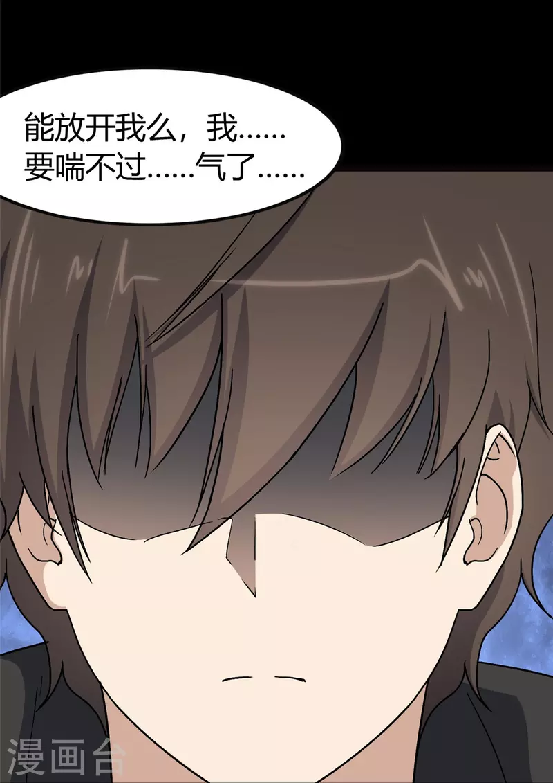  第270话 第29页