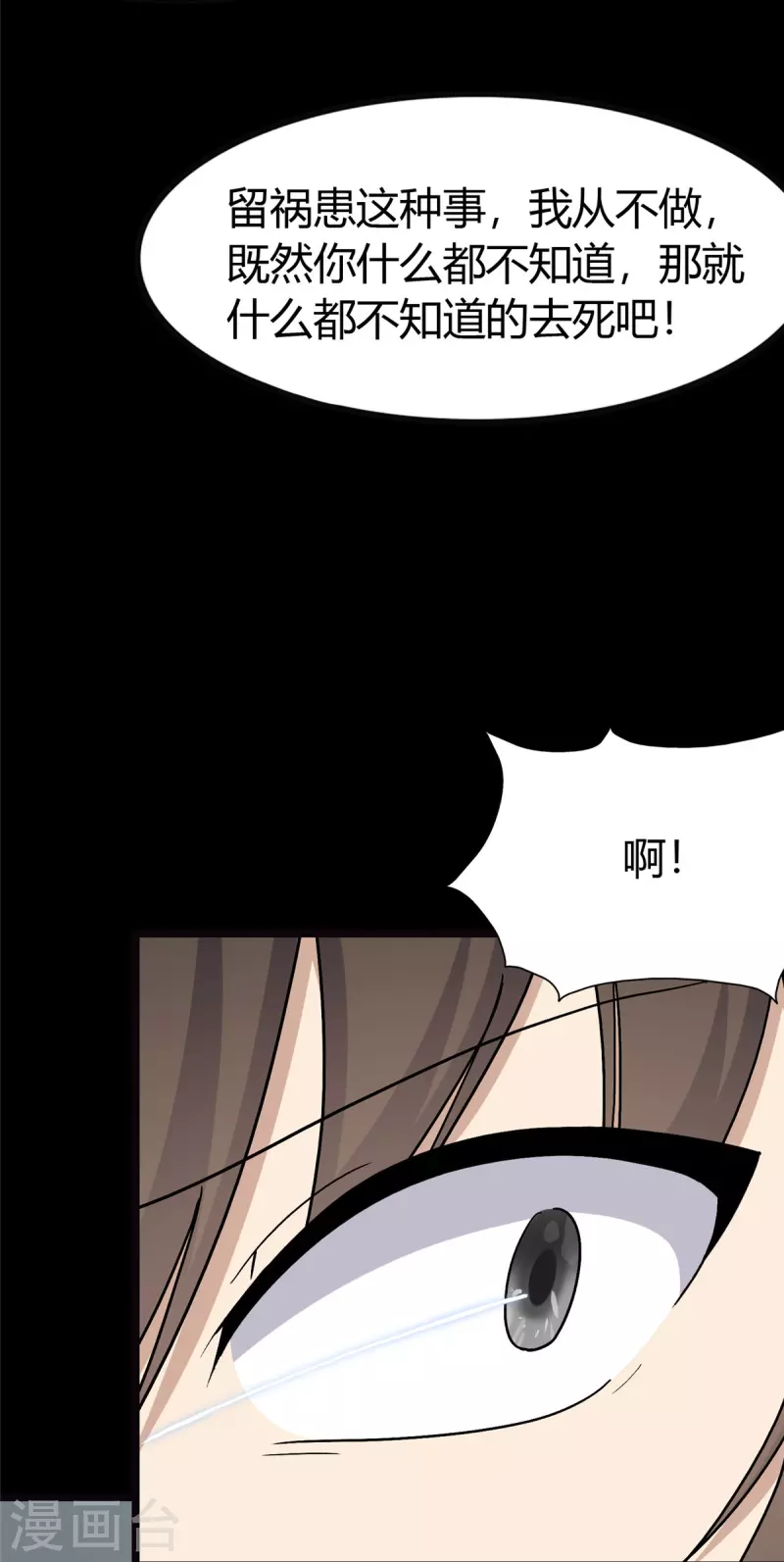  第270话 第33页