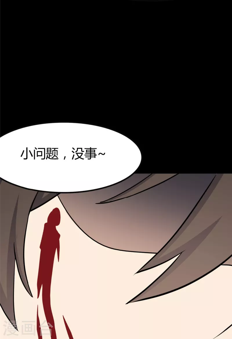  第270话 第38页