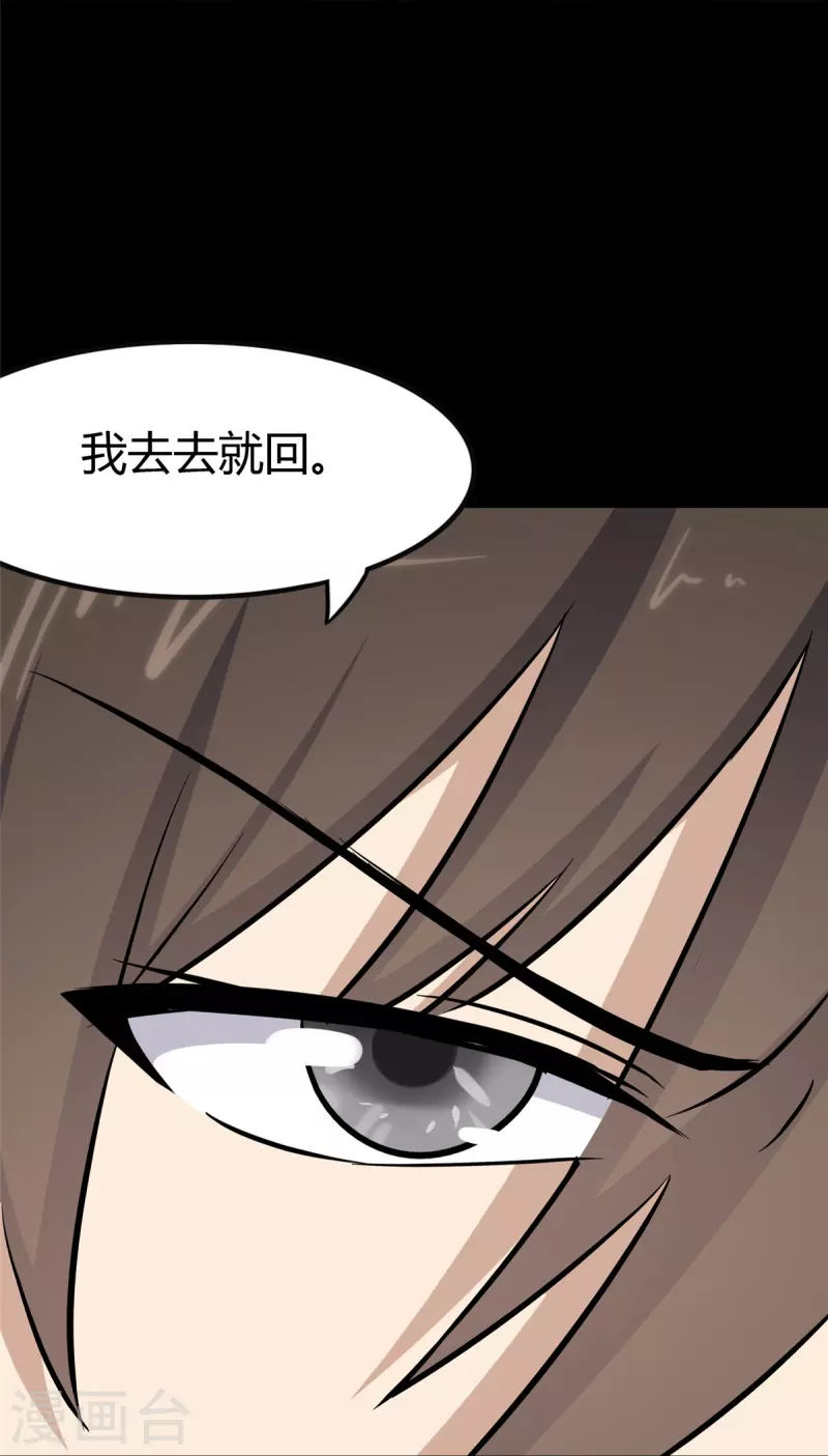  第270话 第42页