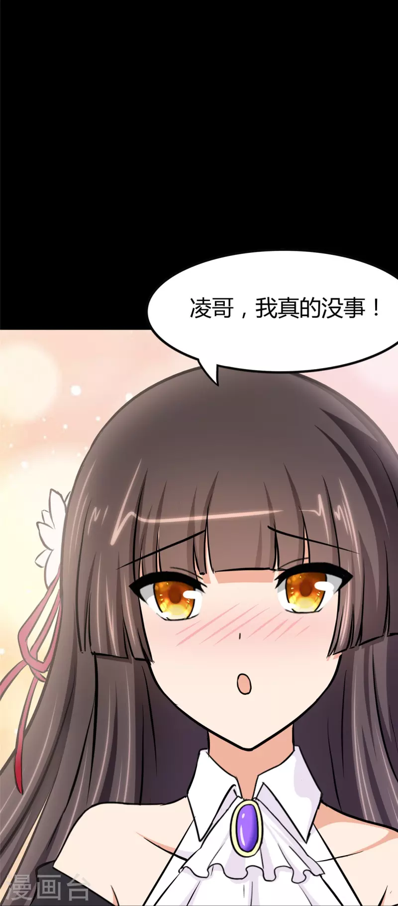  第270话 第43页