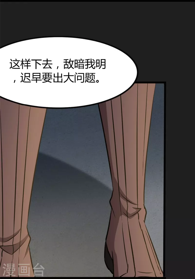 第270话 第47页