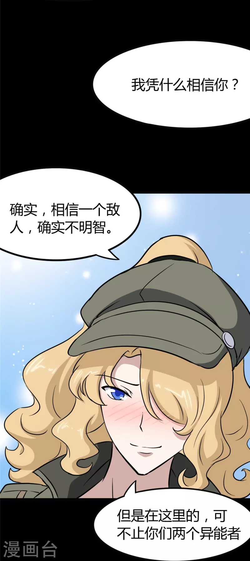  第270话 第50页