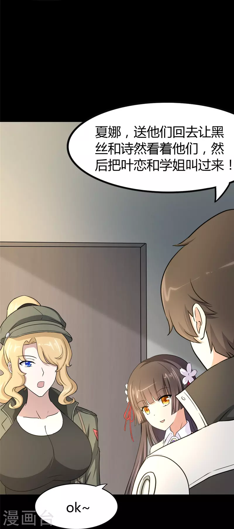  第270话 第54页