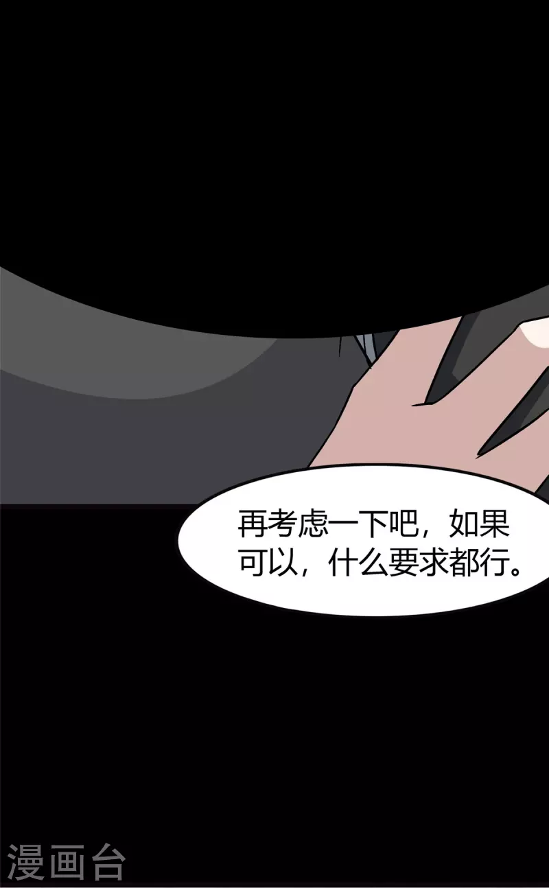  第270话 第61页