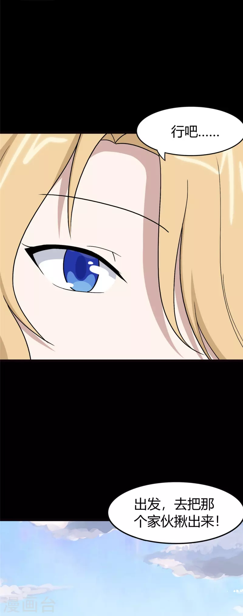  第270话 第64页