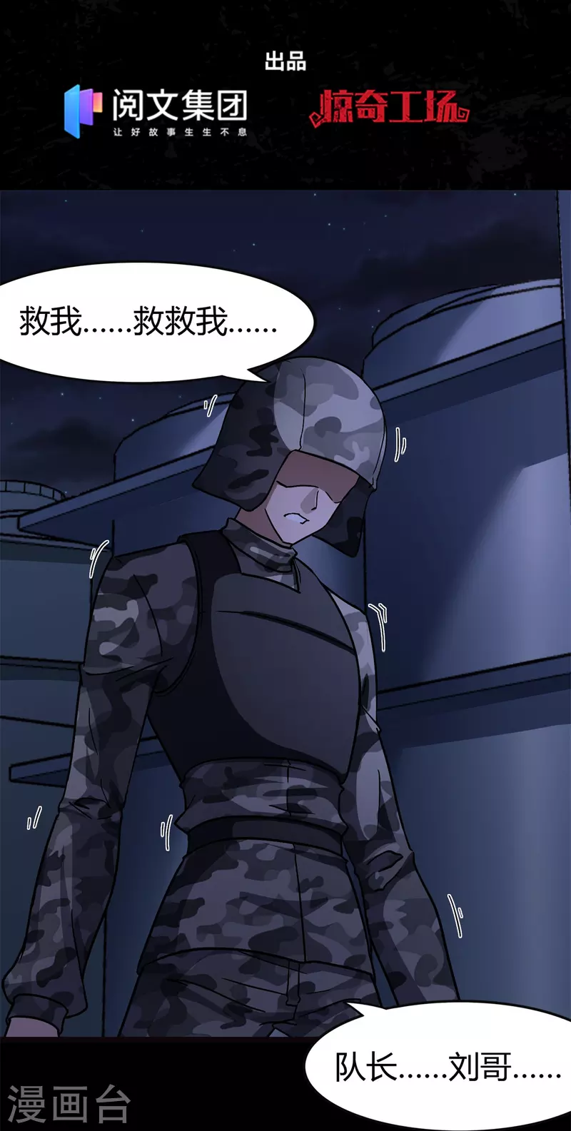  第271话 第2页