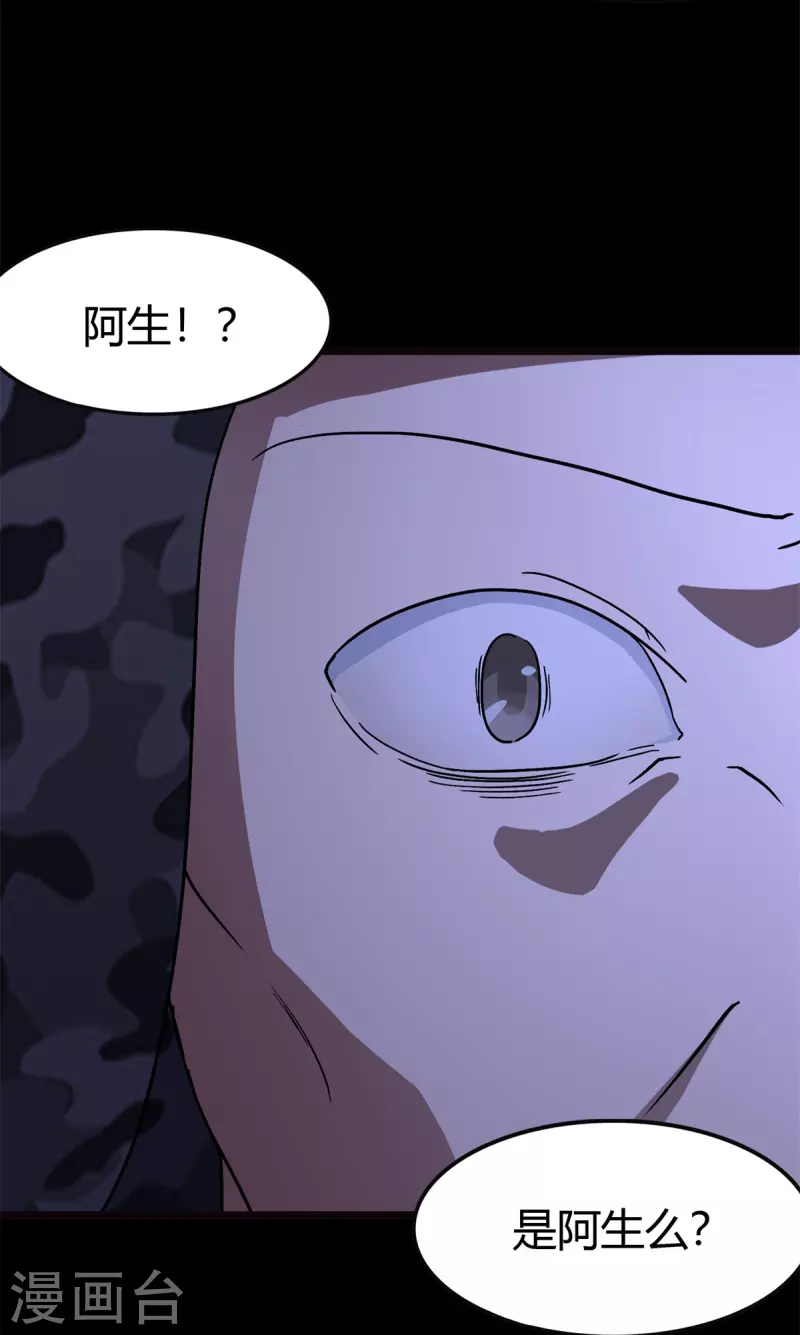  第271话 第3页