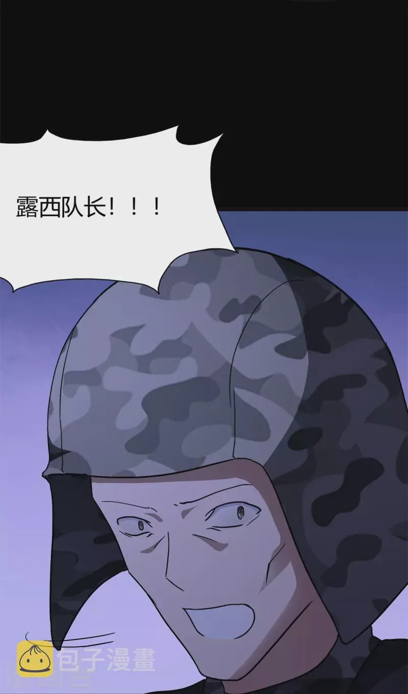  第271话 第4页