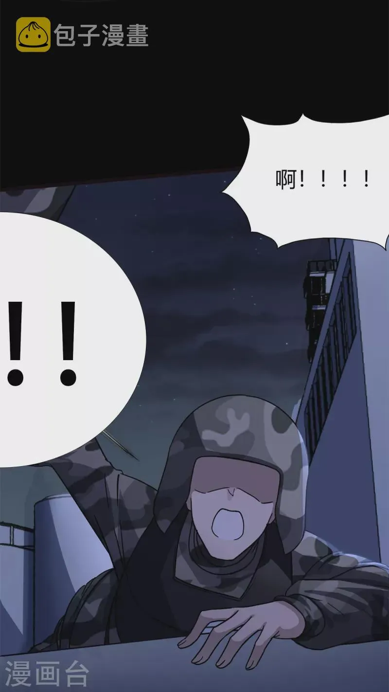  第271话 第10页