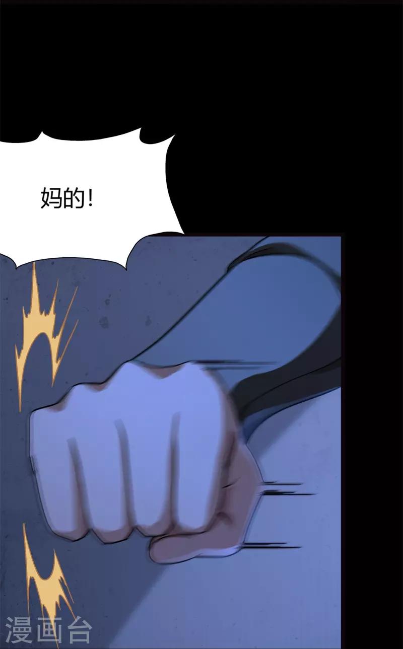  第271话 第14页