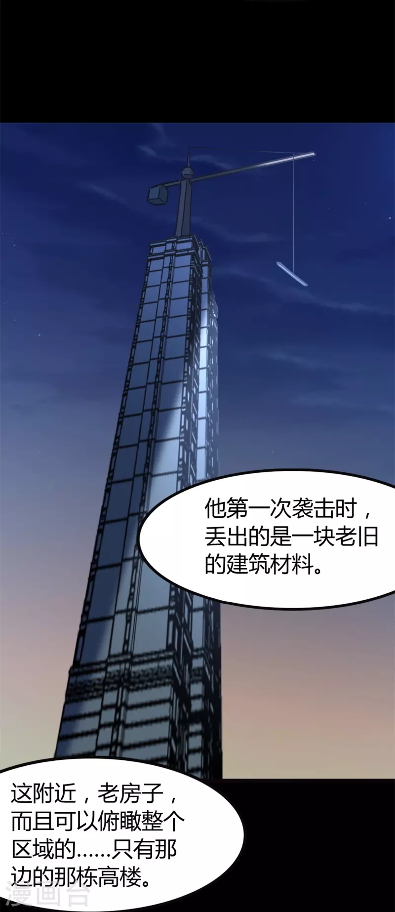  第271话 第22页