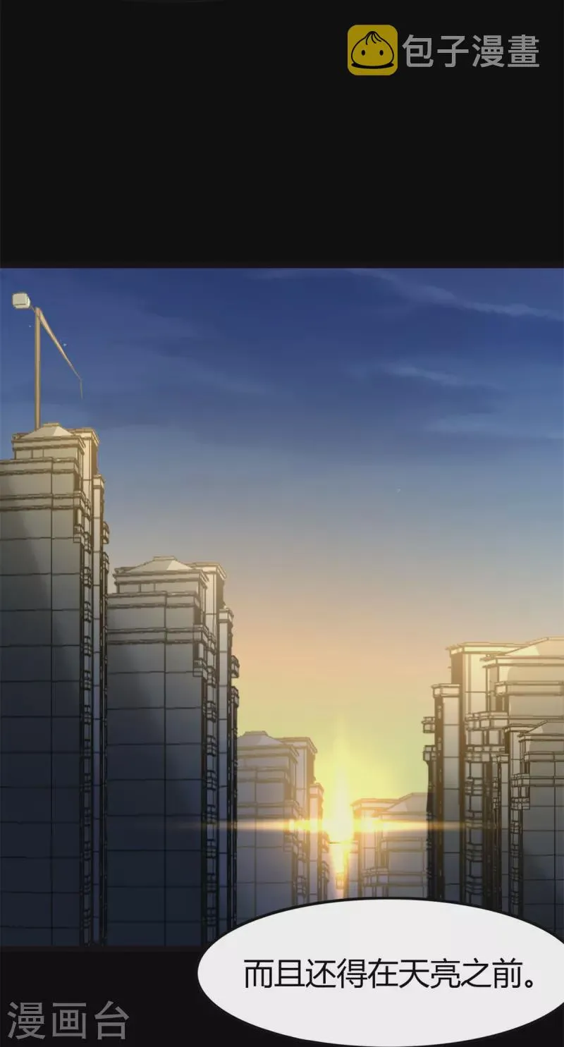 第271话 第24页