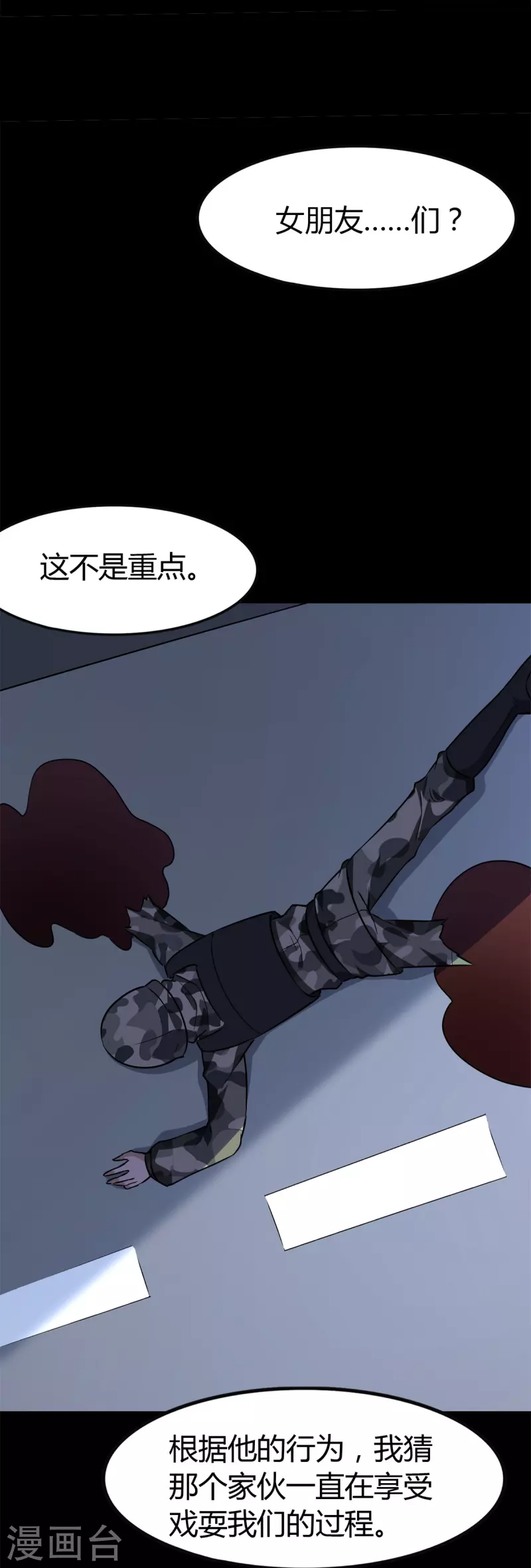  第271话 第29页