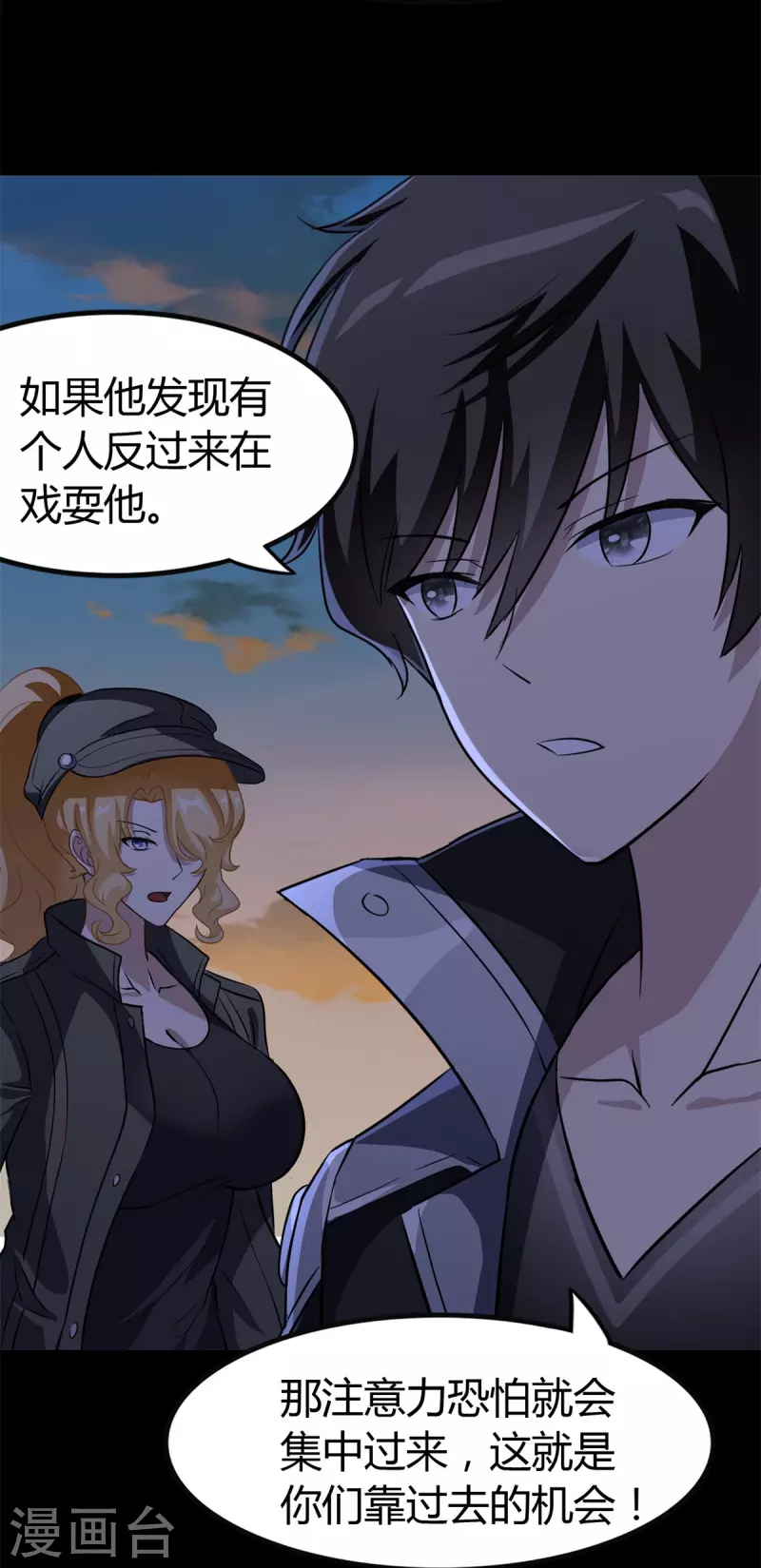  第271话 第30页